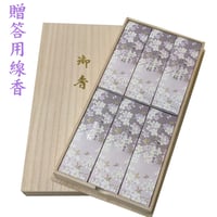 ◇贈答・進物用お線香◇塗箱◇『香樹林』 短寸6箱 玉初堂 | 翠雲堂本店