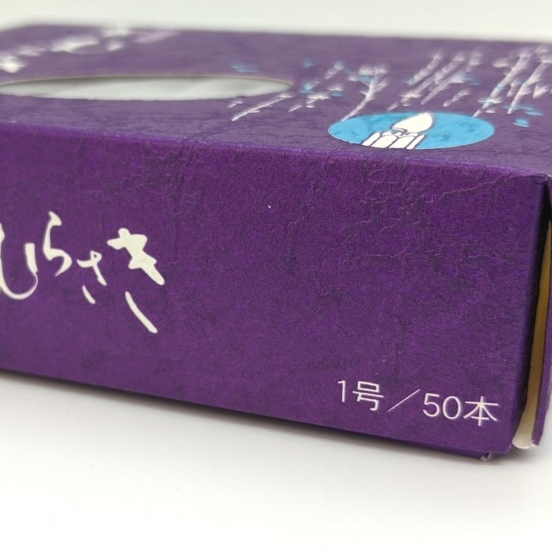 蝋燭『華むらさき【1号】・花びらの咲くローソク 燃焼1時間』 東海製