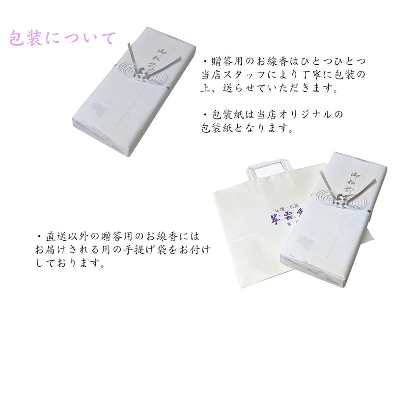 ◇贈答・進物用お線香◇ 花風 桐箱 6種入 | 翠雲堂本店online ◇贈答・進物用お線香◇ 花風 桐箱 6種入 | 翠雲堂本店online