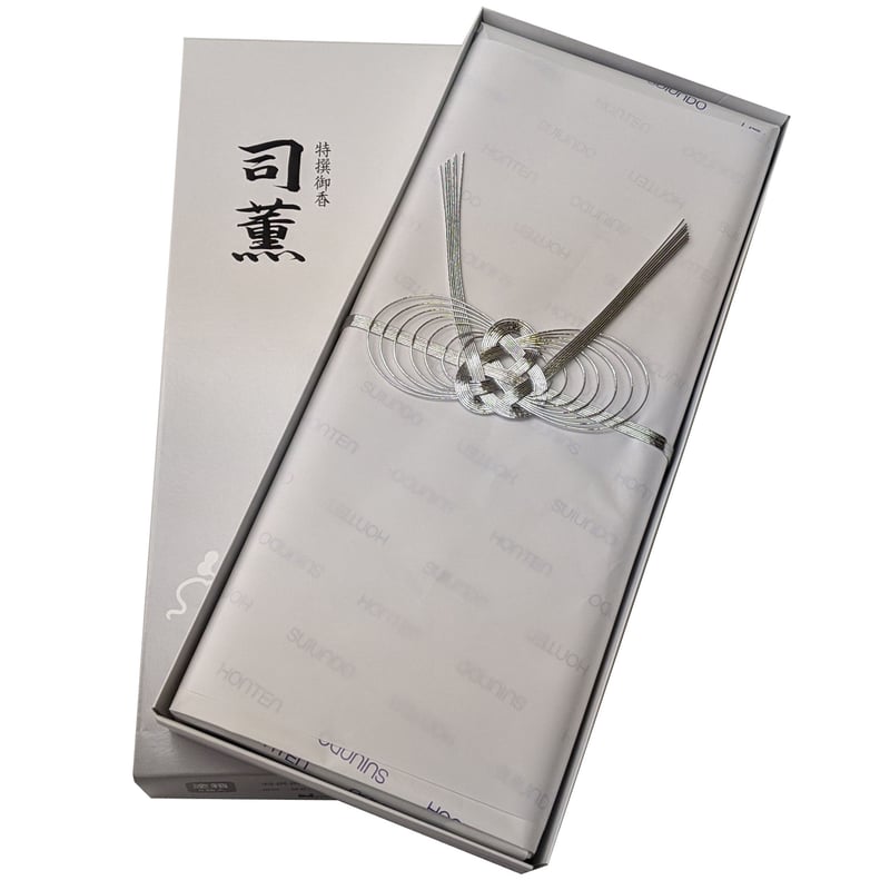 ◇贈答・進物用お線香◇塗箱◇ 『司薫』白檀 沈香 特撰御香 日本 ◇贈答・進物用お線香◇塗箱◇ 『司薫』白檀 沈香 特撰御香 日本