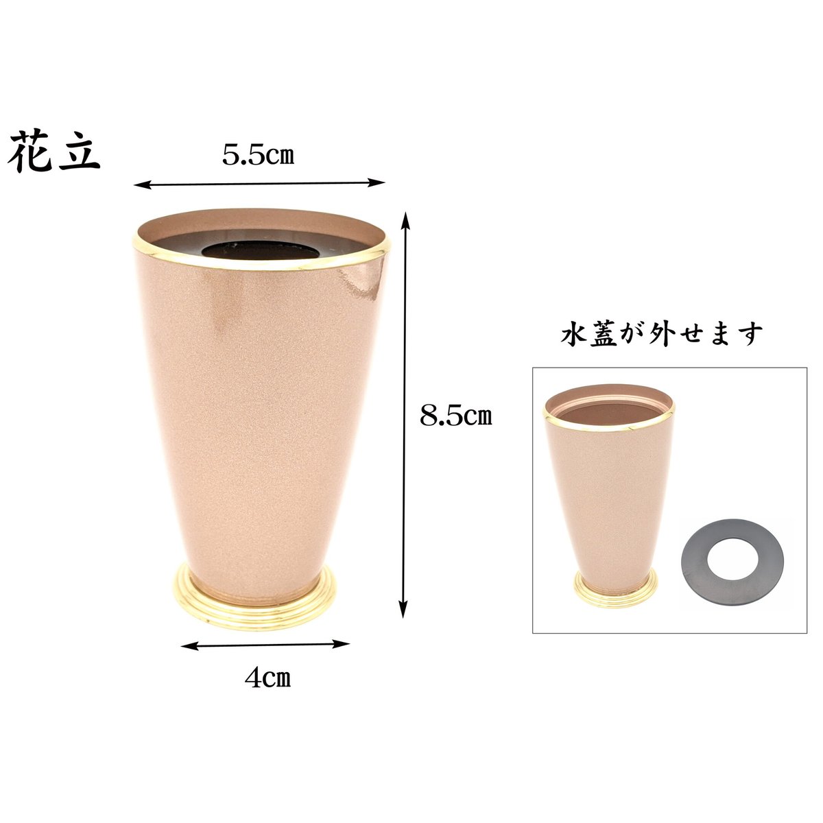 モダン仏具 ひびき ピンクゴールド【ひびき ピンクゴールド6点 モダン仏具 ひびき ピンクゴールド【ひびき ピンクゴールド6点