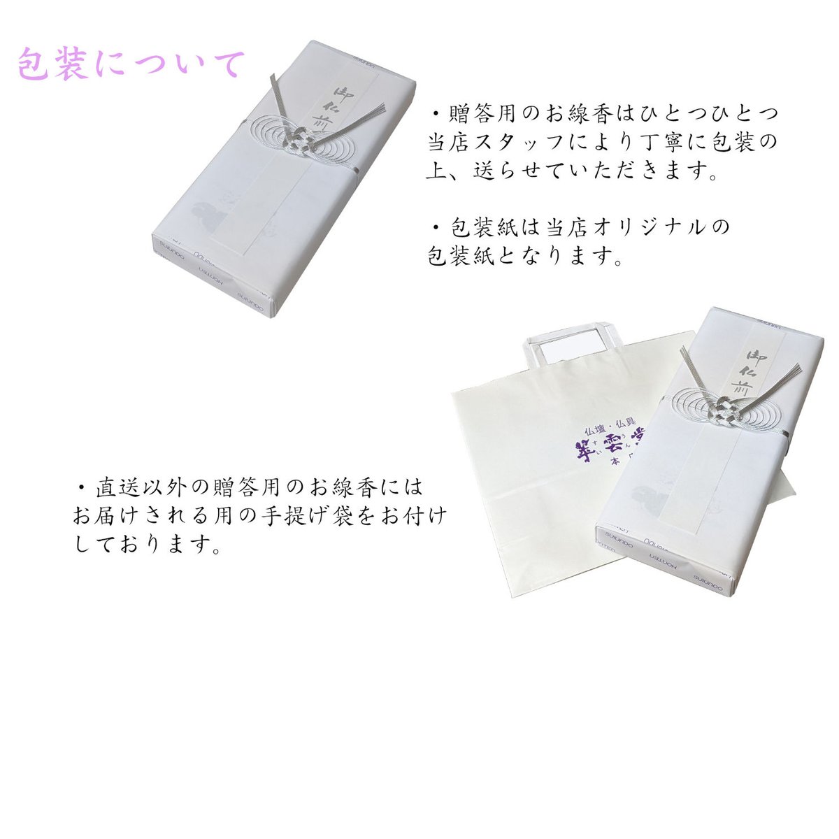 ◇贈答・進物用お線香◇『特選 芝山』 桐箱短寸10把 日本香堂 | 翠雲堂