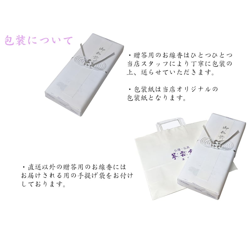 ◇贈答・進物用お線香◇ 『淡墨の桜』 宇野千代のお線香 桐箱 ◇贈答・進物用お線香◇ 『淡墨の桜』 宇野千代のお線香 桐箱