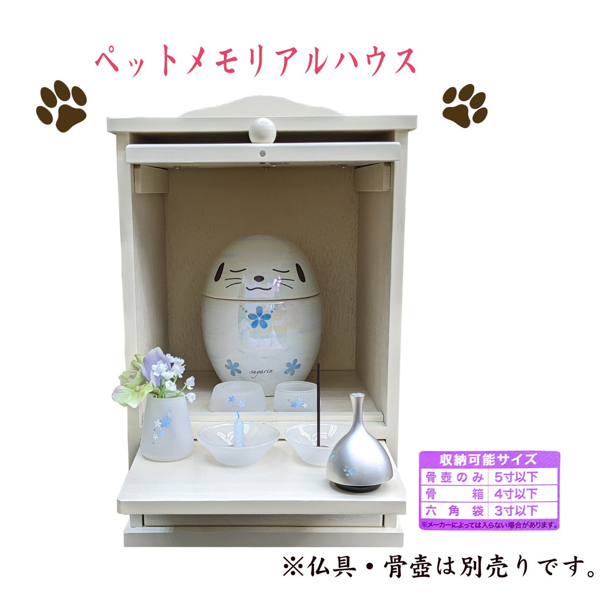 取寄品 】【ペット供養】【ペット仏壇】ペットメモリアルハウス