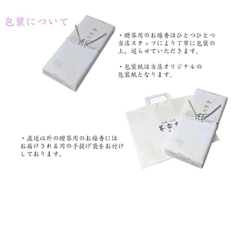 ◇贈答・進物用お線香◇塗箱◇ 『司薫』白檀 沈香 特撰御香 日本 ◇贈答・進物用お線香◇塗箱◇ 『司薫』白檀 沈香 特撰御香 日本