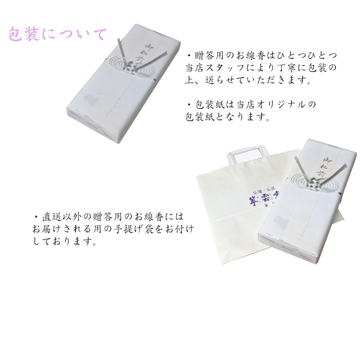◇贈答・進物用お線香◇塗箱◇ 『司薫』白檀 沈香 特撰御香 日本 ◇贈答・進物用お線香◇塗箱◇ 『司薫』白檀 沈香 特撰御香 日本