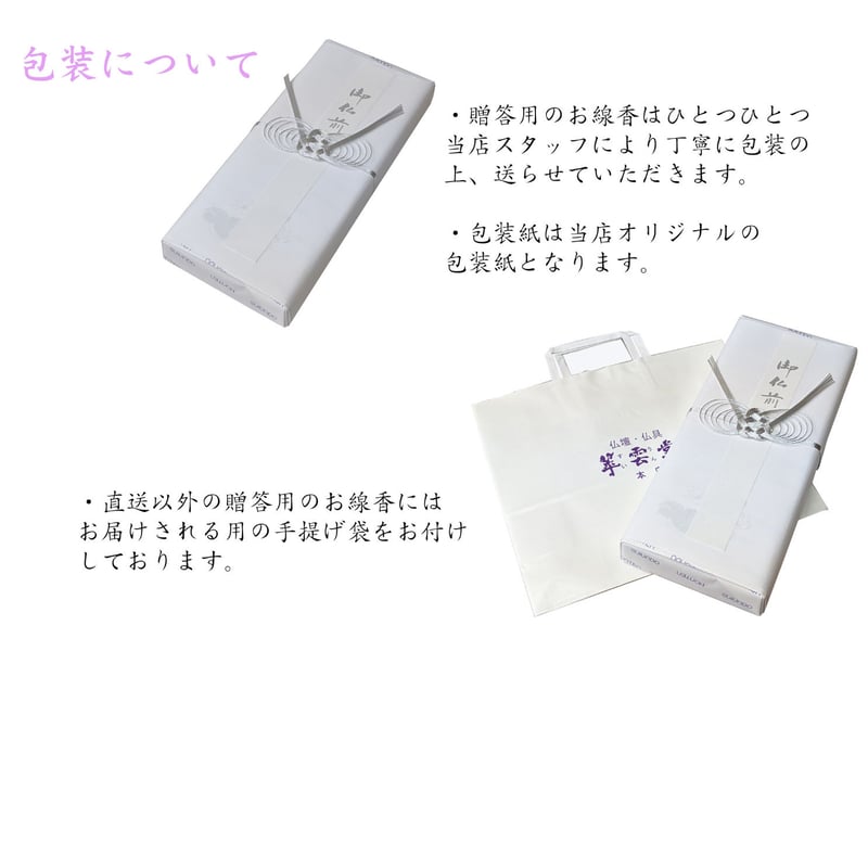 ◇贈答・進物用お線香◇塗箱◇『香樹林』 短寸6箱 玉初堂 | 翠雲 ◇贈答・進物用お線香◇塗箱◇『香樹林』 短寸6箱 玉初堂 | 翠雲