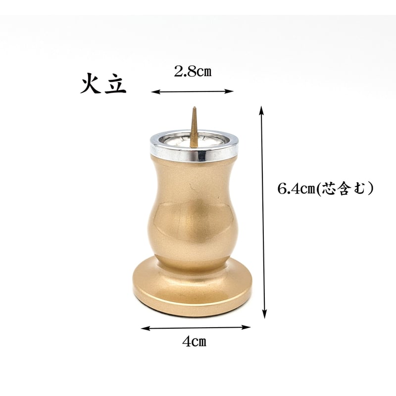 ルミエール　仏具　3.0寸　シャンパンゴールド　6具足　真鍮製　モダン　未使用品 ルミエール 仏具 3.0寸 シャンパンゴールド 6具足 真鍮製 モダン