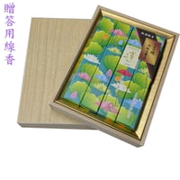 ◇贈答・進物用お線香◇塗箱◇『香樹林』 短寸6箱 玉初堂 | 翠雲堂本店