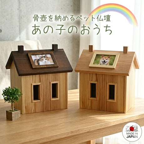 CATEGORY ペット仏壇 メモリアルBOX ステージ | 翠雲堂本店online