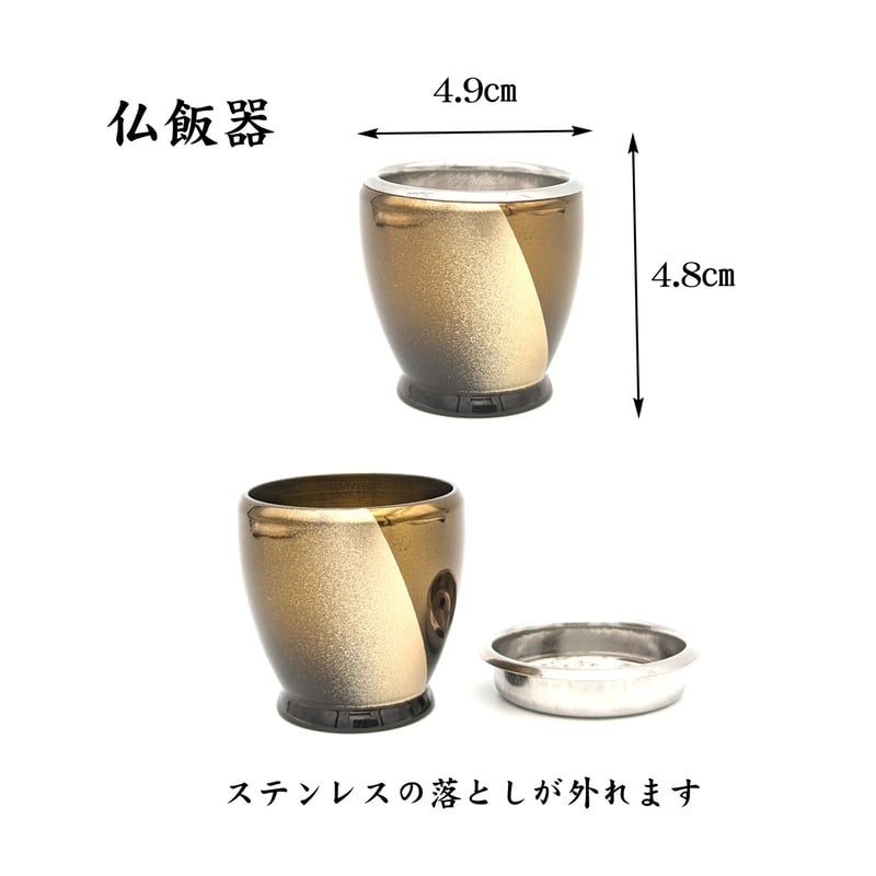 モダン仏具 なごみ 琥珀色【なごみ 琥珀色6点セット 蝶彫り】 □高級