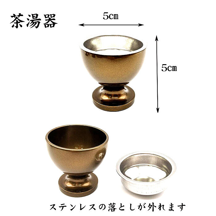 morikuma様 L字4点＋T字1点 アンティークゴールド 真鍮 モダン仏具 ルミエール ライトブラウン【ルミエール ライトブラウン6