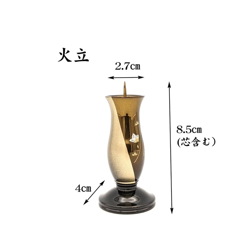 モダン仏具 なごみ 琥珀色【なごみ 琥珀色6点セット 蝶彫り】 □高級