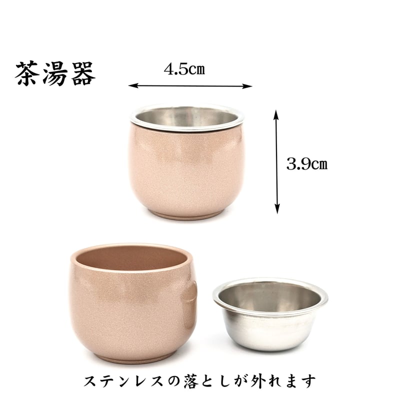 モダン仏具 ひびき ピンクゴールド【ひびき ピンクゴールド6点セット 