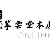 翠雲堂本店online