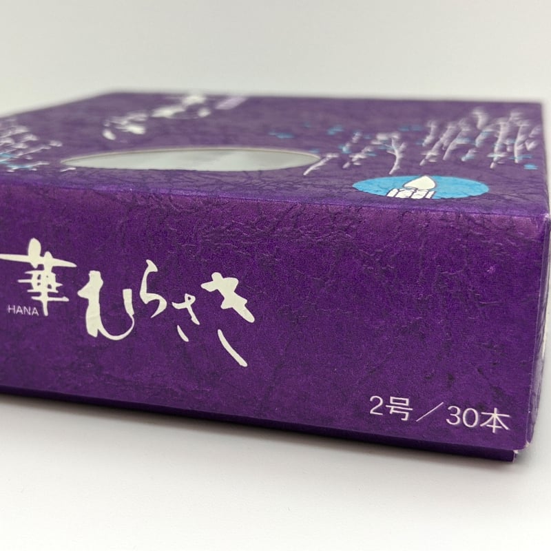 蝋燭『華むらさき【2号】・花びらの咲くローソク 燃焼1時間30分』 東海