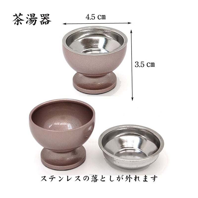 モダン仏具 ルミエールピンク コンパクト・ミニ仏具【ルミエール