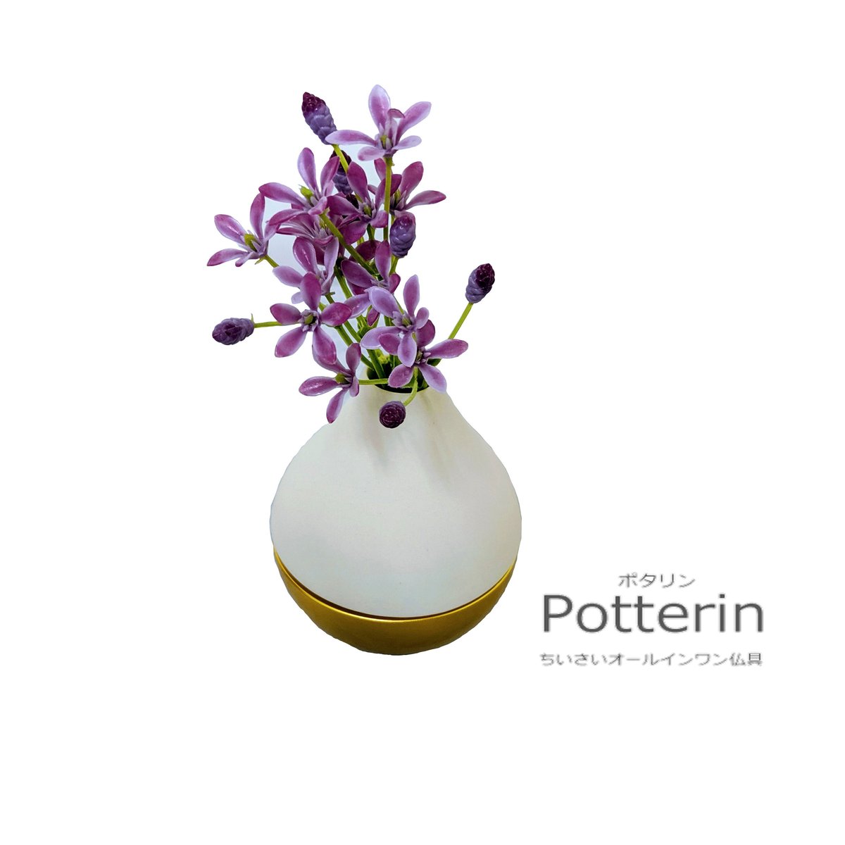 コンパクト仏具】【手元供養仏具】 Potterin (ポタリン) | 翠雲 コンパクト仏具】【手元供養仏具】 Potterin (ポタリン) | 翠雲