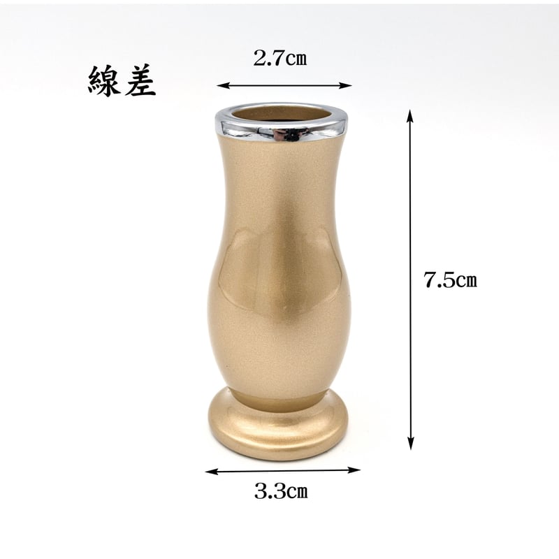 モダン仏具 ルミエール シャンパンゴールド【ルミエール