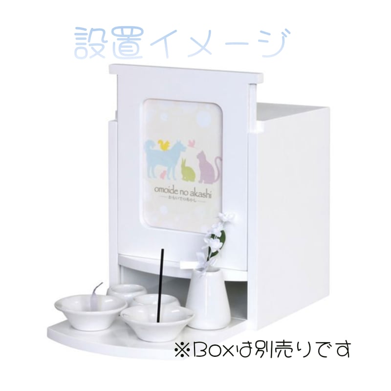 ペット供養】【取寄品 】ペット仏具 陶器8点セット 3色 おもいでの