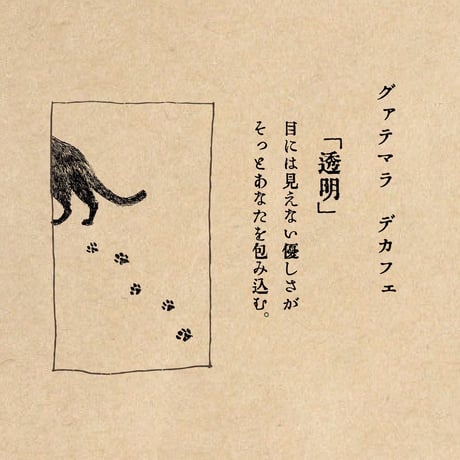 自家焙煎コーヒー豆(200g)