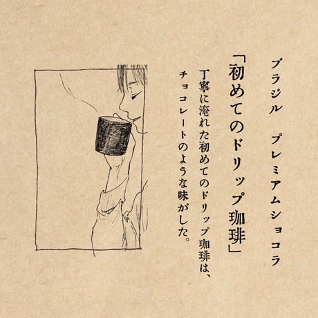 自家焙煎コーヒー豆(200g)