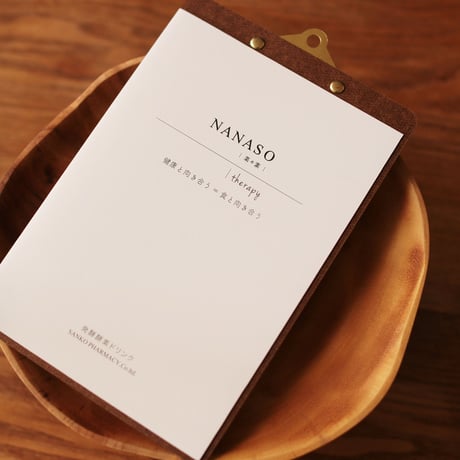 NANASO 菜々素  ２箱セット（合計４本 ２ヶ月分）| 2 box contains 4 bottles (2 month supply)