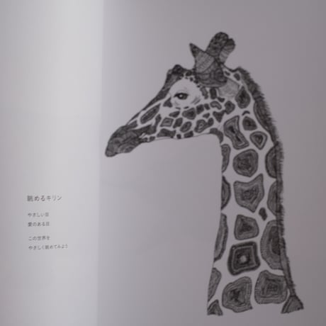 日高あゆみ 画集