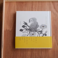 『旅の心を取り戻す』　柊有花