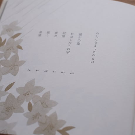 『旅の心を取り戻す』　柊有花