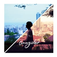 ammyeleo｜「今」