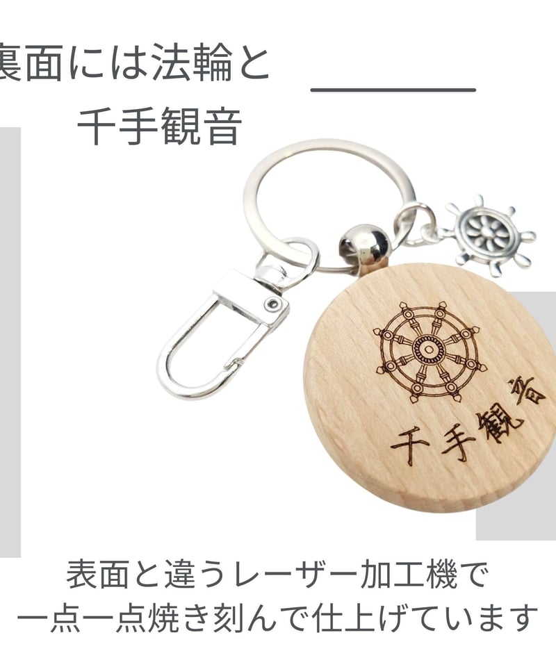 千手観音 梵字 キリーク あらゆる現世ご利益 救済 厄除け 魔除け 