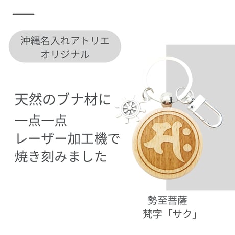 勢至菩薩 | STORES
