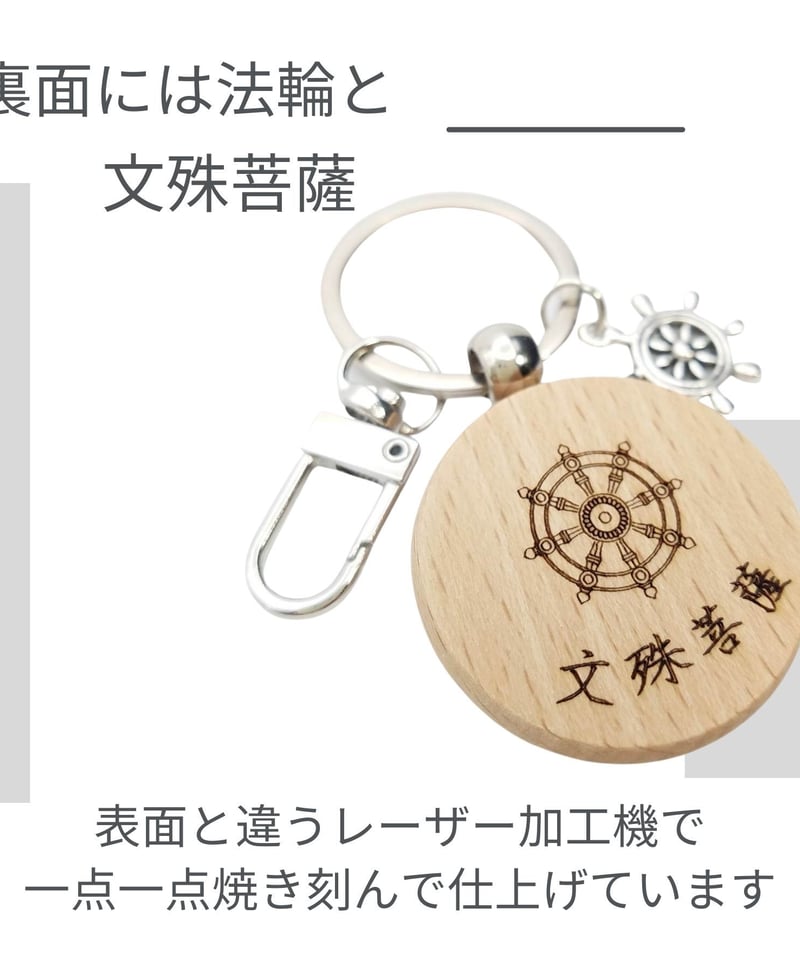 2023年 干支 うさぎ年】 文殊菩薩 梵字 マン 卯年 学業成就 合格 