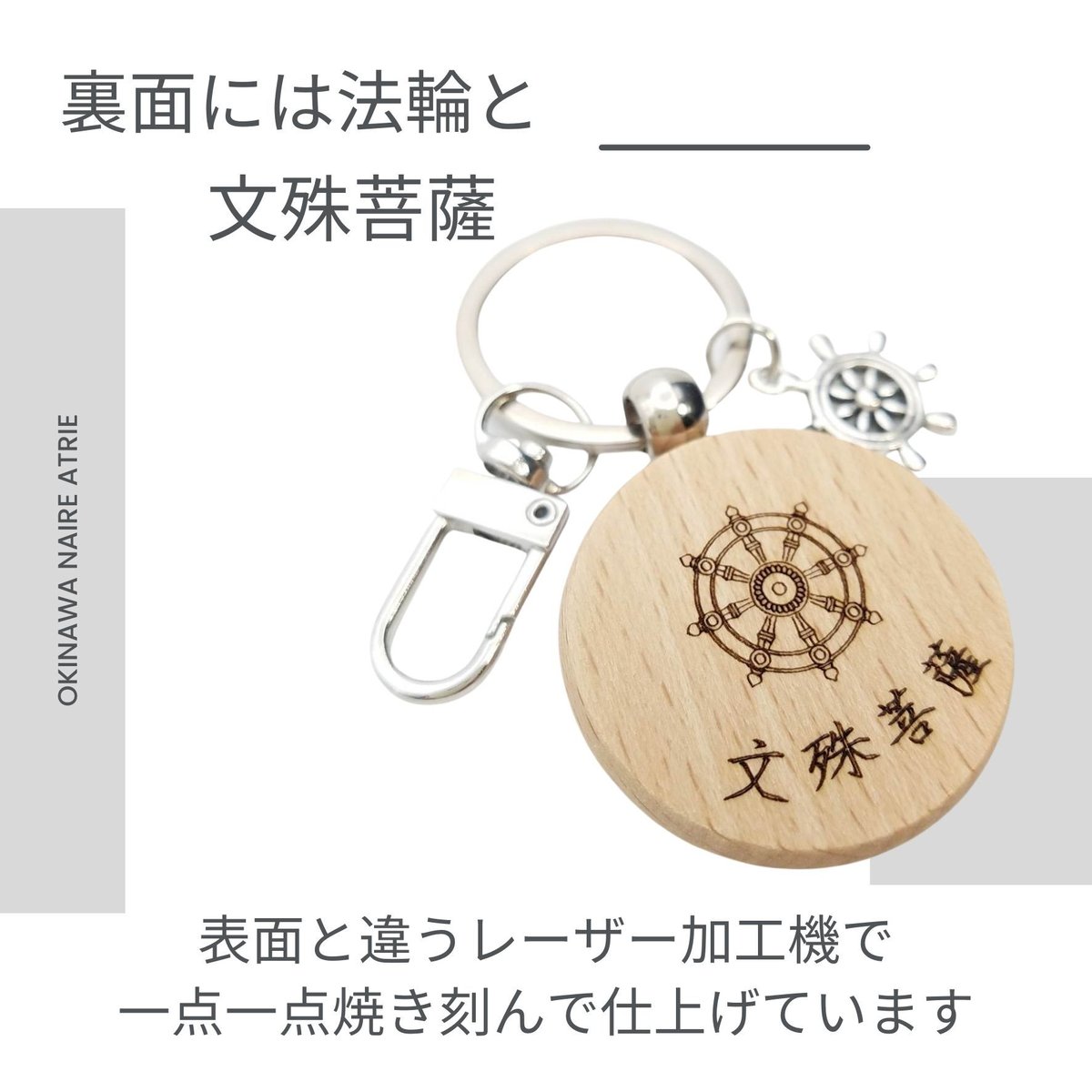 2023年開運、健康、学力向上、厄除け】【文殊菩薩・守護梵字(マン 