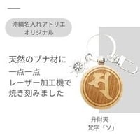 勢至菩薩 梵字 サク 月を拝んで悪霊を追い払う 無上の力を与えて