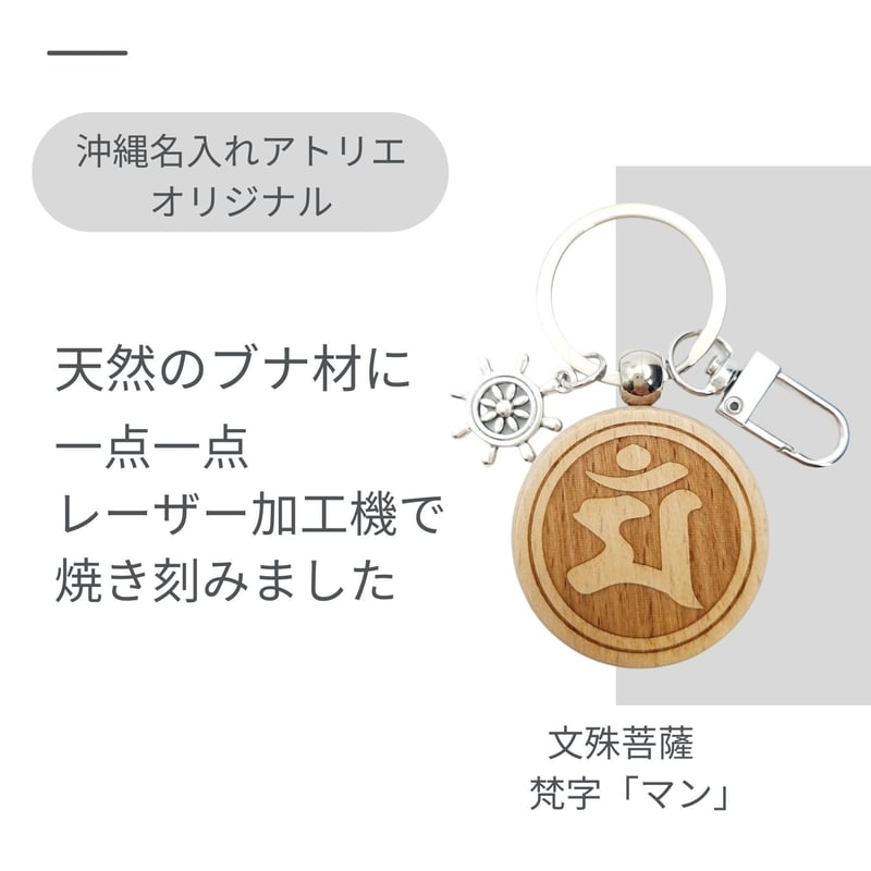 2023年 干支 うさぎ年】 文殊菩薩 梵字 マン 卯年 学業成就 2023年 干支 うさぎ年】 文殊菩薩 梵字 マン 卯年 学業成就