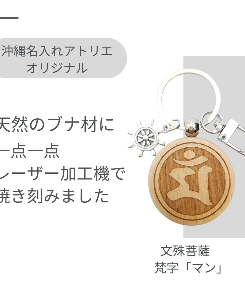 2023年 干支 うさぎ年】 文殊菩薩 梵字 マン 卯年 学業成就 合格