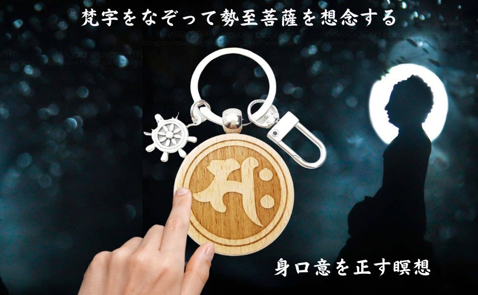 念入り入魂梵字理想の人生へ言霊プレートオルゴナイト 念入り入魂梵字理想の人生へ言霊プレートオルゴナイト