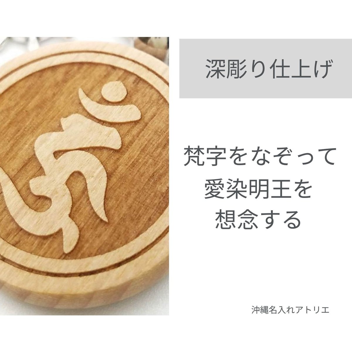 Amazon.co.jp: [吉祥の会] 【恋愛成就】 開運梵字護符「愛染明王