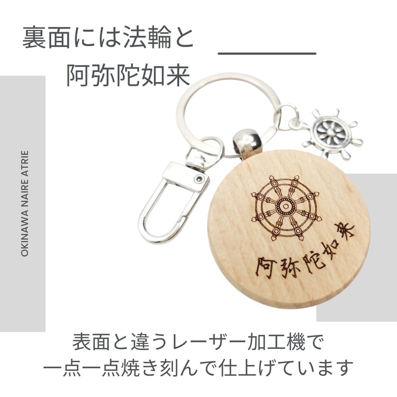 阿弥陀如来 梵字 キリーク 極楽浄土 ご利益 厄除け 魔除け いぬ