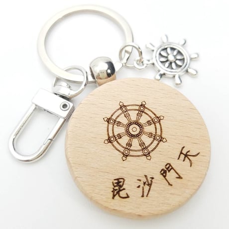毘沙門天　梵字　ベイ　 勝負の神様　福徳随一のご利益　厄除け　魔除け　キーホルダー