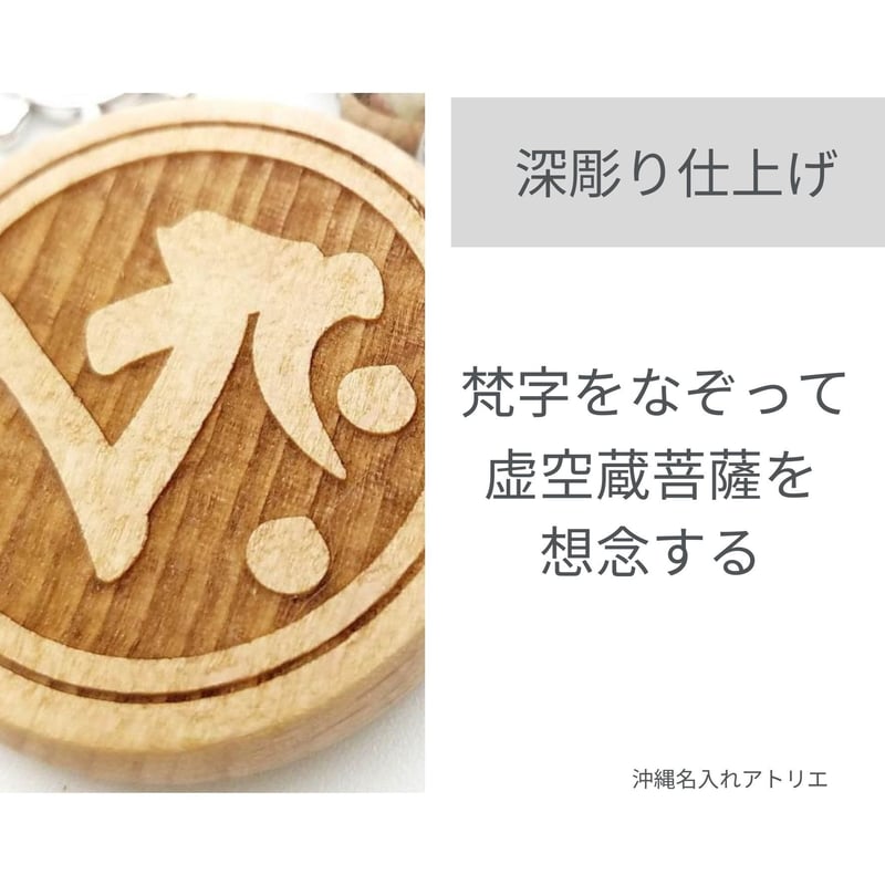 念入り入魂梵字理想の人生へ言霊プレートオルゴナイト 念入り入魂梵字理想の人生へ言霊プレートオルゴナイト
