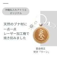 【２０２３年開運、健康、学力向上、厄除け】【文殊菩薩・守護梵字(マン)】ブレス 2023年 干支 うさぎ年】 文殊菩薩 梵字 マン 卯年 学業成就