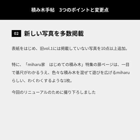 【予約】積み木手帖vol.1 改訂版