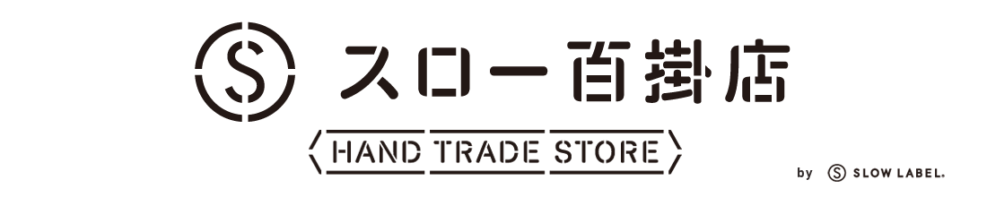 SLOW LABEL