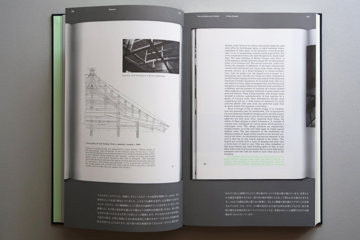 日本建築の擬 | GADEN Books