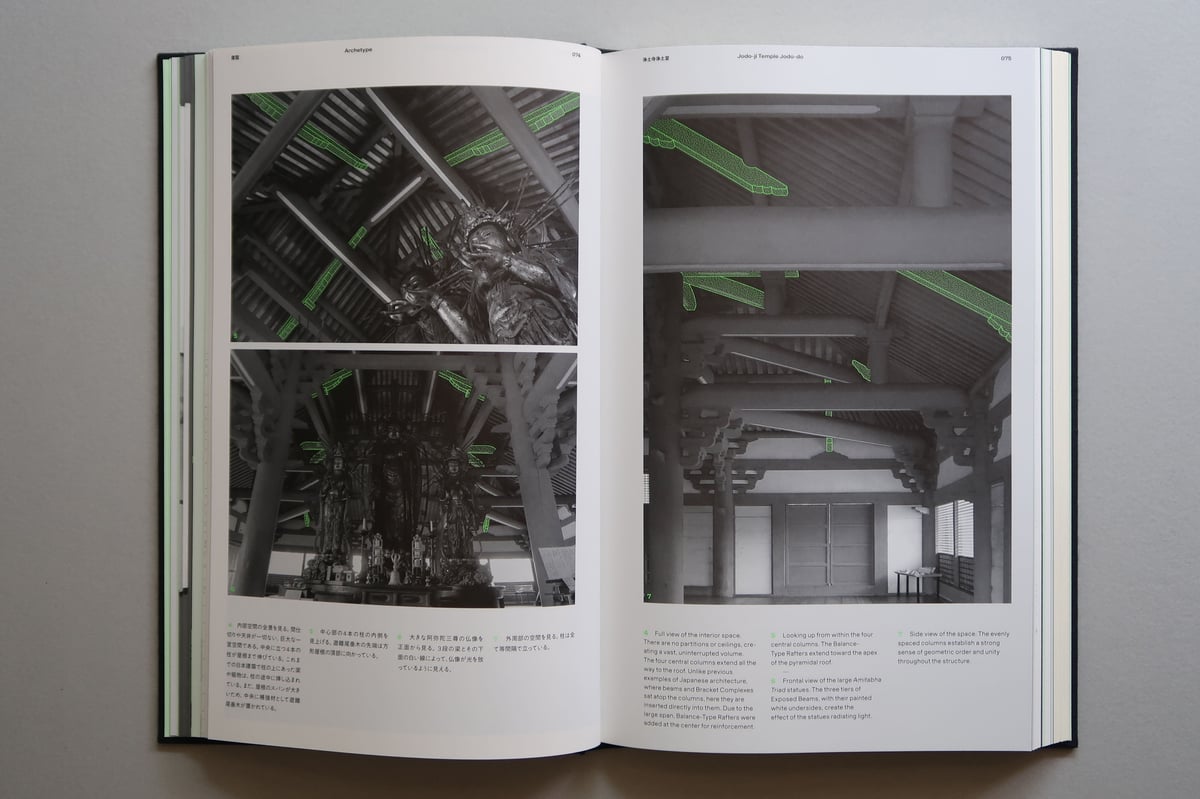 古書　日本建築の形と空間 日本建築の形と空間 Form and Space of Japanese Architecture