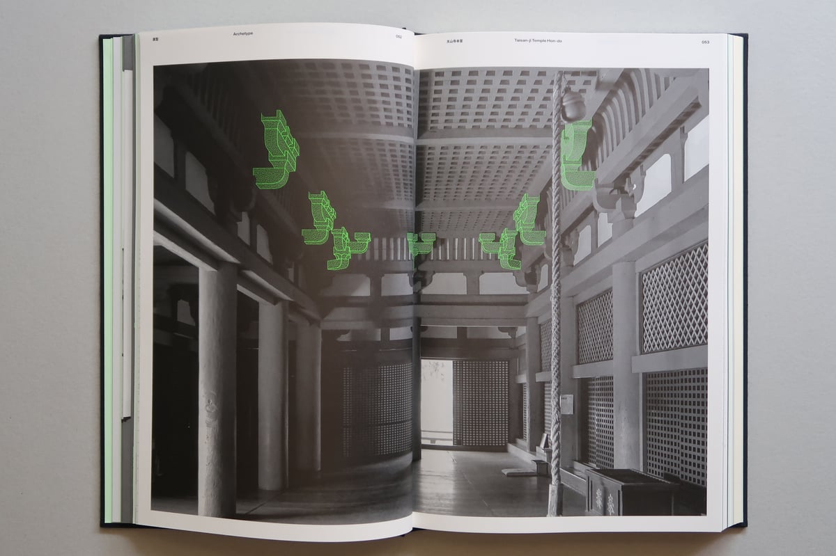 日本建築の擬 | GADEN Books