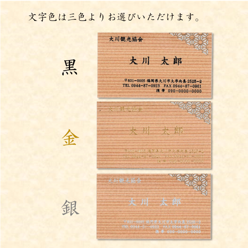 大川組子】木の名刺「木ころ～kokoro～」スギ50枚入り | OKAWA TERRAZZA